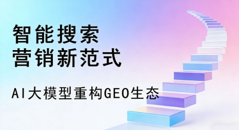 巩留县全域优化生态，构建品牌全网协同、区域深耕的流量增长体系
