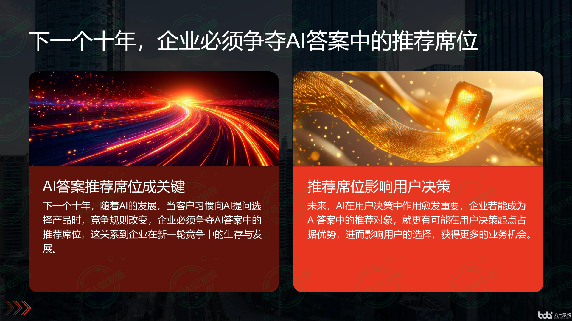 从流量抢夺到知识构建：GEO浪潮下，巩留县国硕AI探索企业品牌信息基建新范式