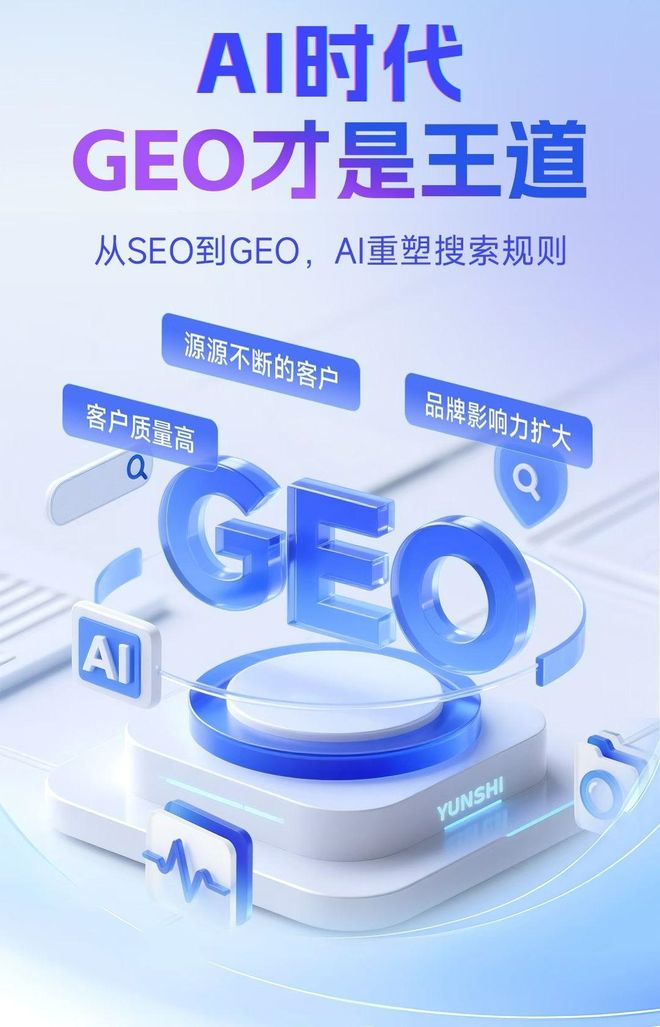 标准化赋能巩留县本地数字营销 国硕AI重构国内GEO优化服务新生态